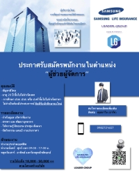 Samsung Life Insurance 