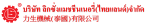 Lik Sang Machinery (Thailand) Co.,Ltd
